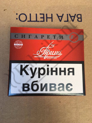 СИГАРЕТЫ ПРИМА (600 пачек)